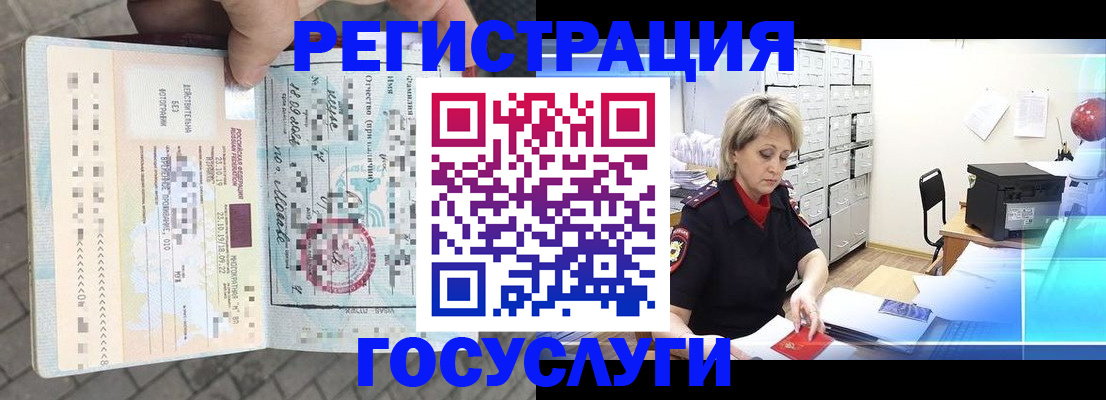 временная регистрация недорого в Вольске