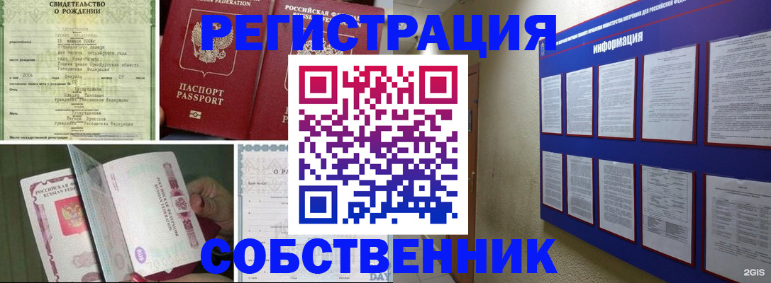 временная регистрация гарантия в Вольске