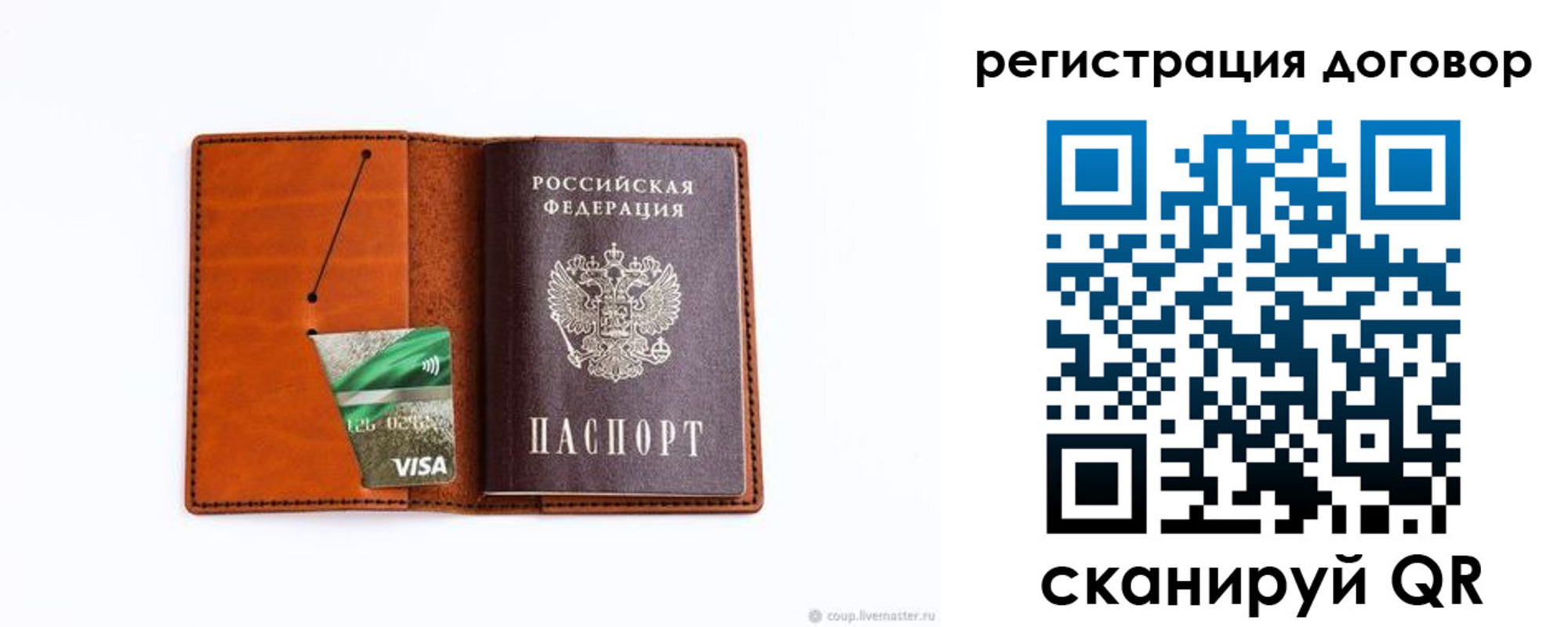 временная регистрация в Вольске
