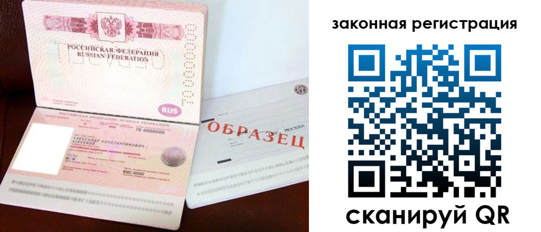 прописка ребенка в Вольске