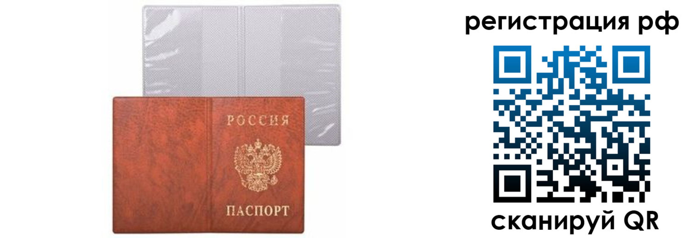 временная прописка в Вольске