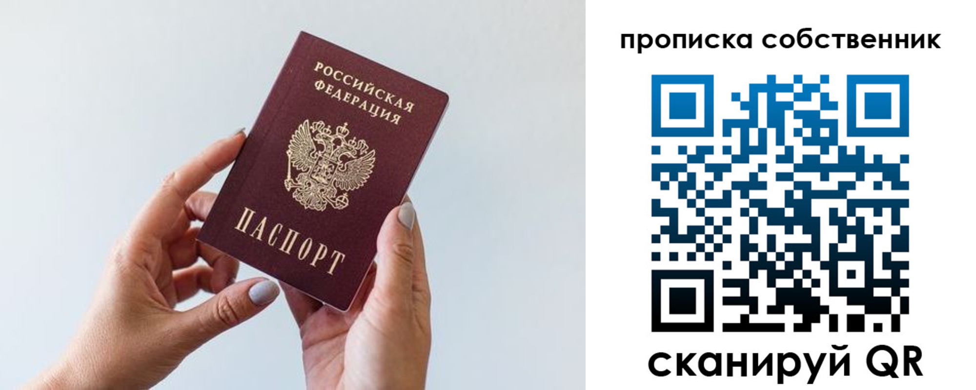 прописка штамп в Вольске