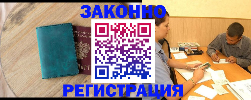 регистрация для дет. сада в Вольске