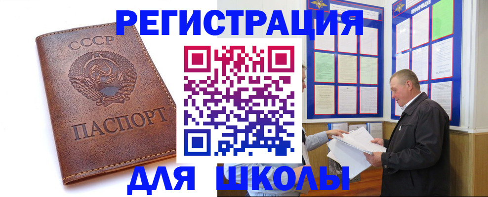 прописка для военкомата в Вольске
