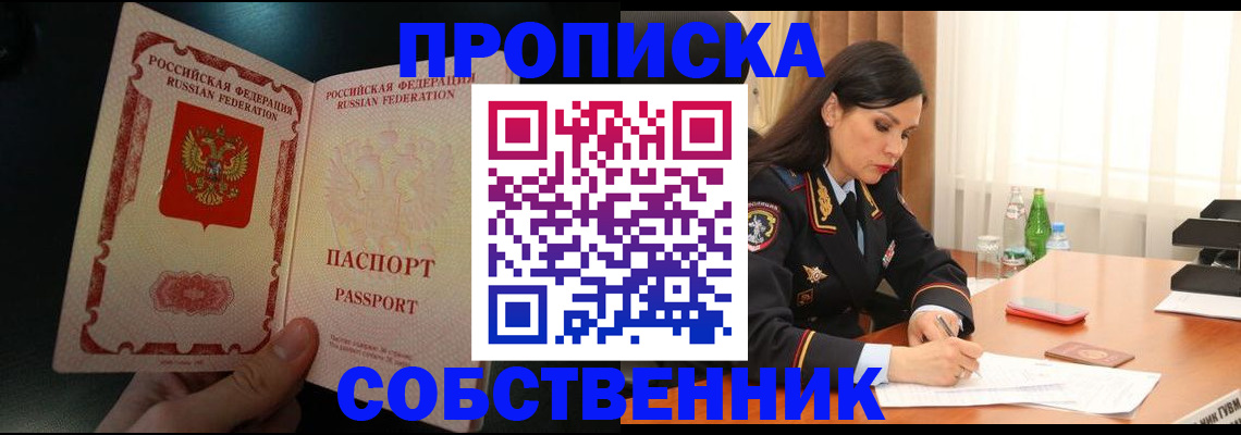 прописка иностранных граждан в Вольске