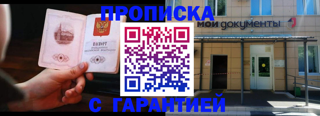 временная регистрация законно в Вольске