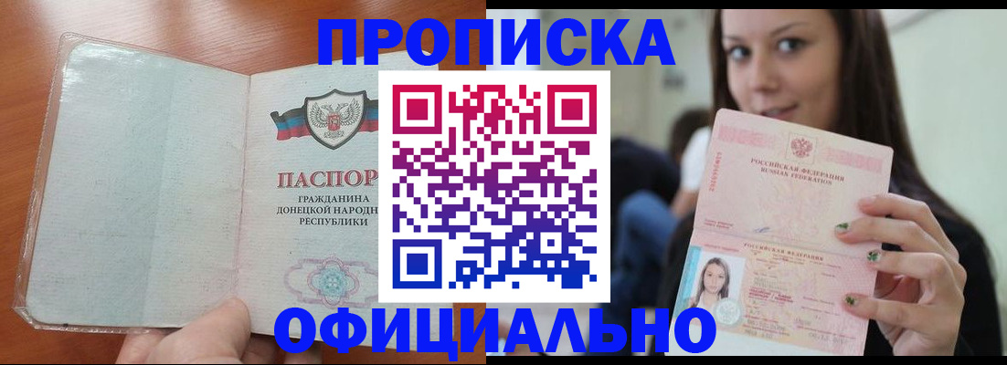 миграционный учет в Вольске