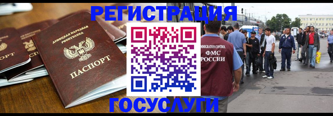 миграционный учет в Вольске