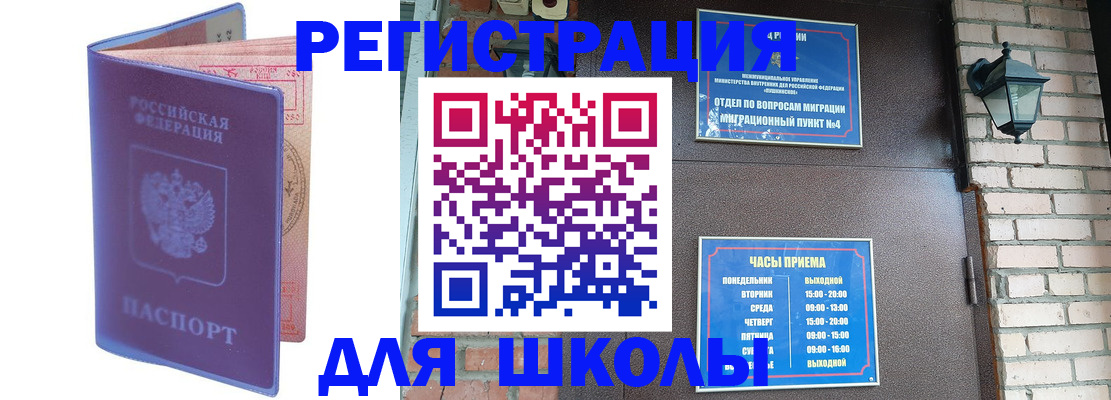 прописка паспорт в Вольске