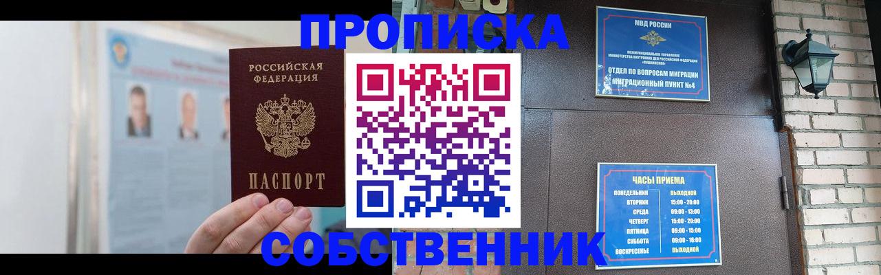временная регистрация госуслуги в Вольске