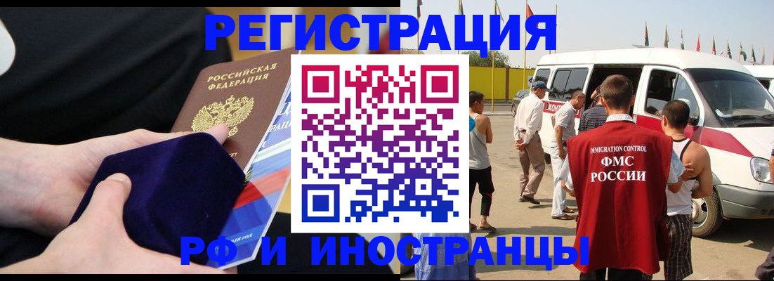 временная регистрация поиск в Вольске